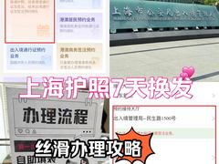 -上海市公安局出入境管理总队