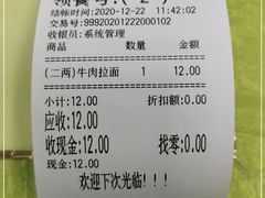 -河南面馆(瞿溪路店)