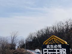 -洛阳白云山景区