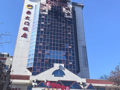 -北京崇文门饭店