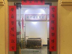 门面-淮扬印象(红莲大厦店)