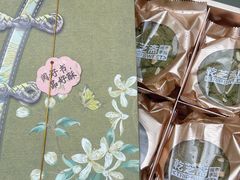 -乾芝斋·苏式糕点·碧螺春茶酥(平江路店)