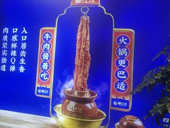-蜀江龙火锅(339店)
