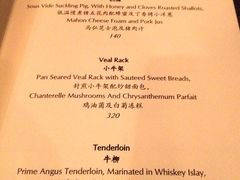 菜单-外滩悦榕庄·海怡西餐厅