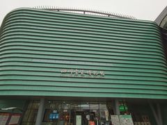 -四川宋瓷博物馆