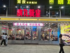 -广九餐室(陈家祠扬韬广场店)