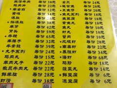 菜单-鑫来顺大铜锅涮羊肉(中山门旗舰店)