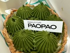 -PAOPAO Bakery&Café(港汇店)