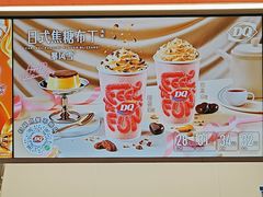 -DQ·蛋糕·冰淇淋(五棵松万达店)