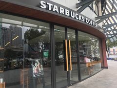 -星巴克臻选(苏州汇豪店)