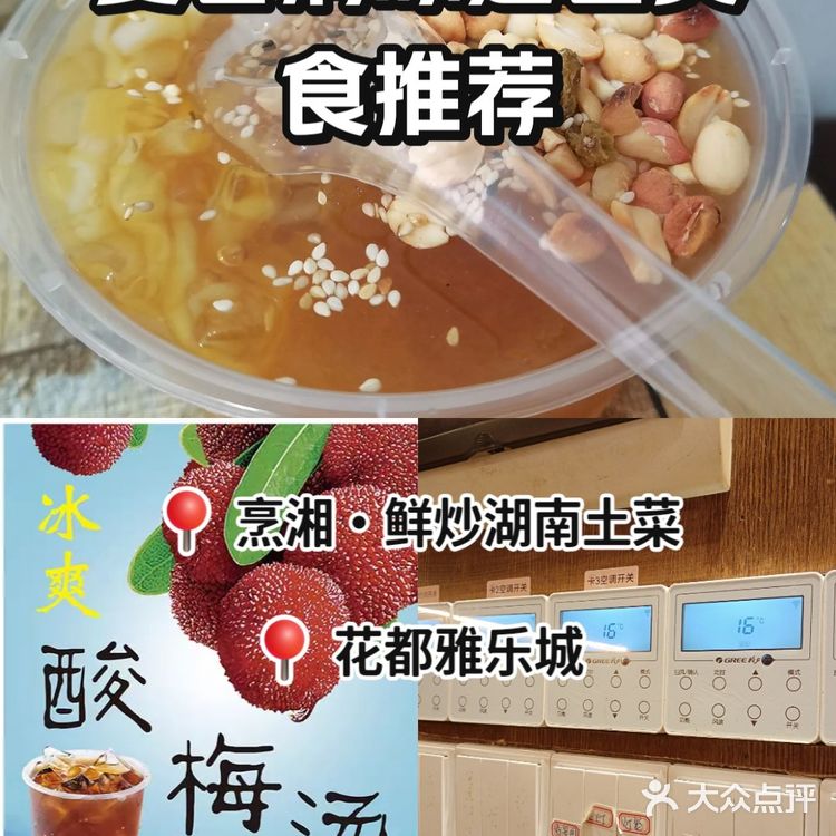 标题:花都避暑圣地!躲开37℃酷暑
