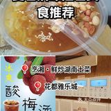 标题：花都避暑圣地！躲开37℃酷暑