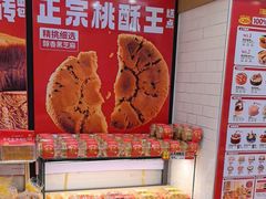 -味多美蛋糕(大红门店)