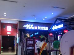 -梨花自助烤肉(天河城店)