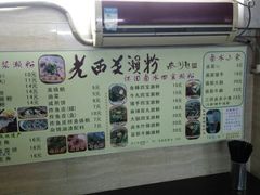 -老西关濑粉(文明路店)