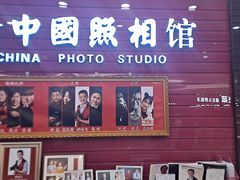 -中国照相馆(清河万象汇店)