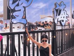 -望海观澜海景音乐餐吧(帆船基地店)