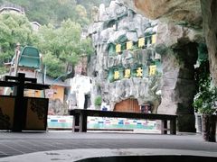 -贵御温泉