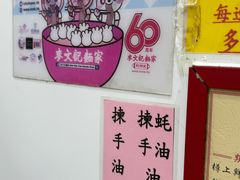 -麦文记面家(佐敦店)