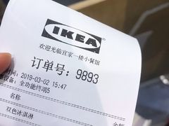 -宜家·瑞典食品屋(四元桥店)