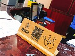 -广州保龄球馆(广州天河体育中心店)