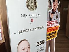 -名医堂·颈肩腰腿特色调理(浦三路店)