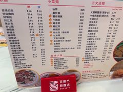 -百乐门粉面店(二龙喉分店)
