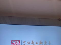 -阿五黄河大鲤鱼(英协路店)