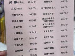 菜单-九九牛肉馆(南山路店)
