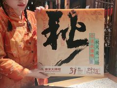 -南京大牌档(之心城店)