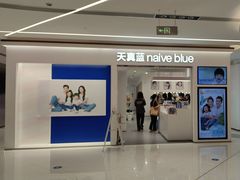 -天真蓝照相馆(中华广场店)