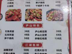 -忆湘南(庐山店)