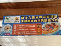 -南江大峡谷