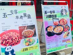 -四川饭店·小龙虾(长白店)