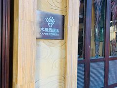 -三亚湾红树林度假世界(木棉酒店)