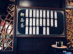 -御面斋精品面馆