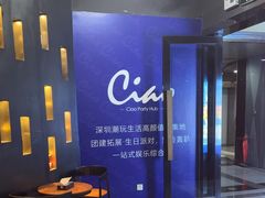 -CIAO·团建聚餐·生日派对轰趴馆(福田店)