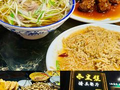-永生號(未来城店)