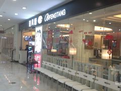 -避风塘(光启城店)