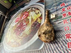 -云南印象昭通天麻火腿鸡(新疆石油花园二期店)