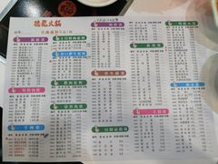 菜单-德龙火锅(松源街直营店)