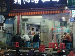 门面-朝阳路拉面店
