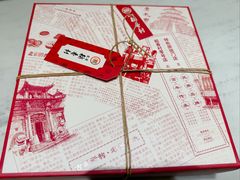 -北京稻香村(零号店)