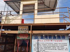 -蓝湾碧波·老字号·疍家非遗海上餐厅