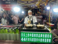 -清真老马家国华牛奶鸡蛋醪糟(正宁路店)