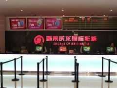 -耀莱成龙国际影城(万寿路店)