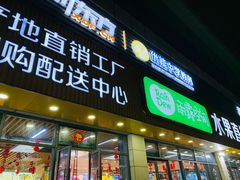 门面-雨露空间(青林湾店)