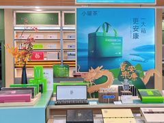 -小罐茶(济南恒隆广场店)