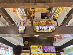-周黑鸭(北京海淀区新中关店)