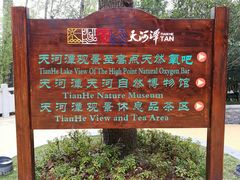 -天河潭旅游度假区
